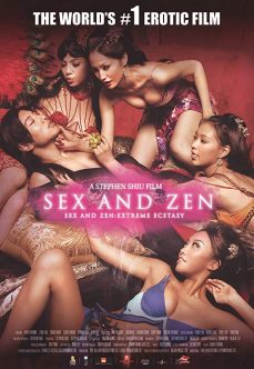 Sex and Zen Extreme Ecstasy (2011)