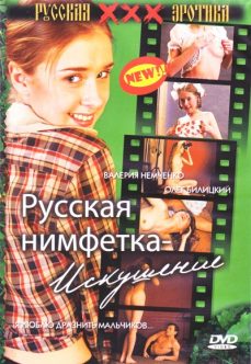 Russkaya nimfetka: iskusheniye +18 Rus Sex Filmi İzle