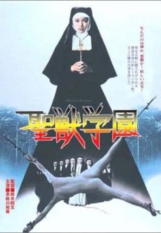 Seijû gakuen Günahkar Rahibeler Filmi İzle