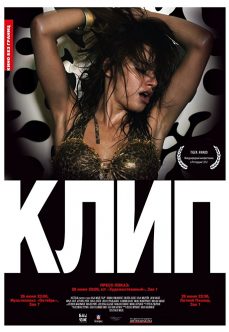 Sırp Sex Filmi Klip İzle