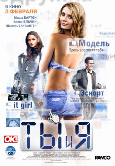 Rus Erotik Filmi Sen Ve Ben izle